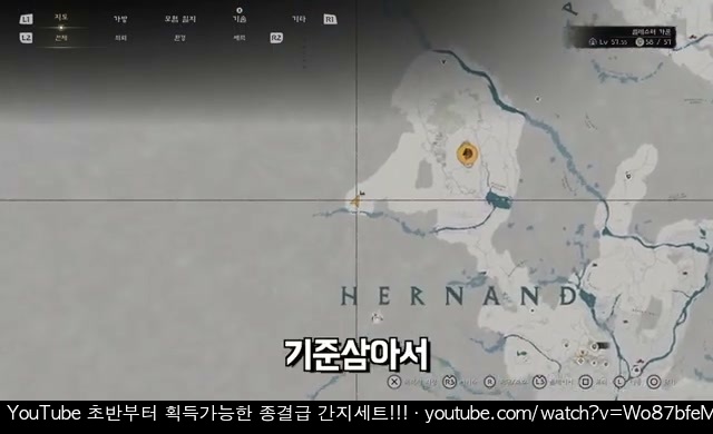 에르난드 지역 게임 내 지도 화면 (출처 영상 발췌)