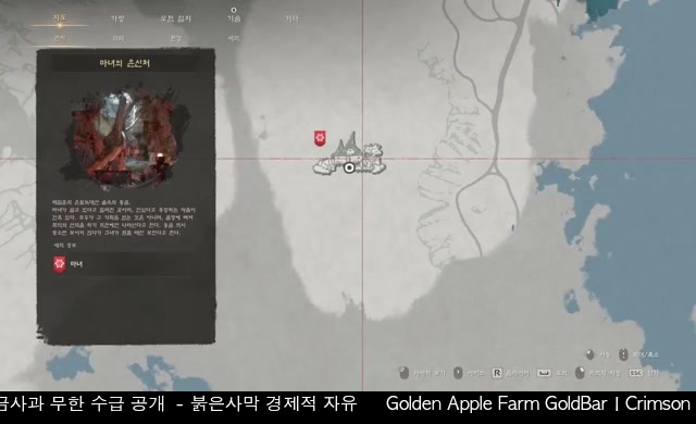 파일룬 마녀의 은신처 입구와 내부 연금술 공간